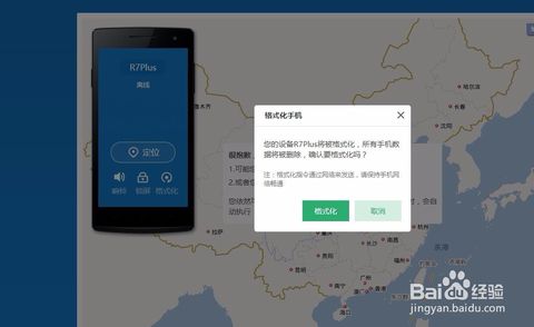 oppo手机怎么格式化(vivo手机怎么格式化)