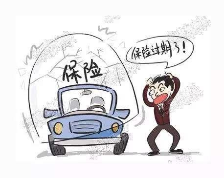 保险脱保对续保有什么影响(怎么样查保险有没有续保)