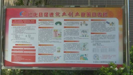 六保六稳的内容是什么(贵州省六稳六保内容)