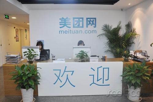 美团总部电话是多少(美团总部电话是多少上海)