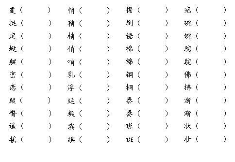 庆组词语(庆组词语和拼音)