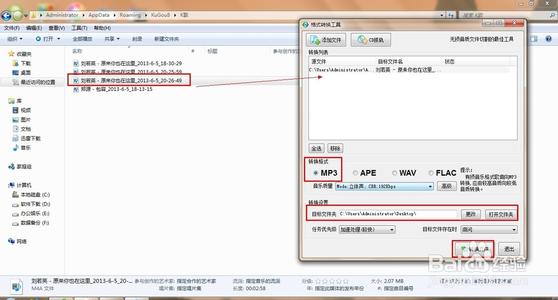 qmcflac文件转换mp3(如何将qmcflac文件转换成mp3)