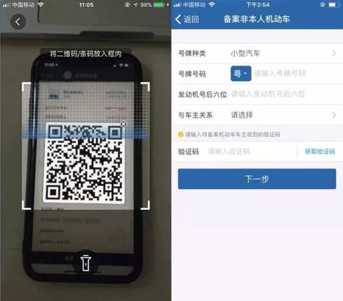 机动车二维码(机动车二维码是不是行驶证上的二维码)