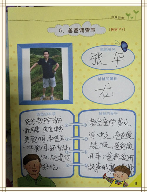 本领有哪些(长颈鹿的本领有哪些)