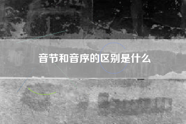 隶书需要练多久