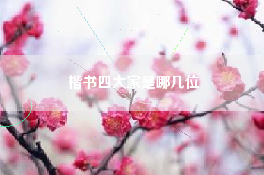 商丘甲骨文起源地在哪里
