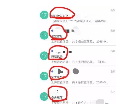 远程查看别人微信聊天记录？这种软件请慎用