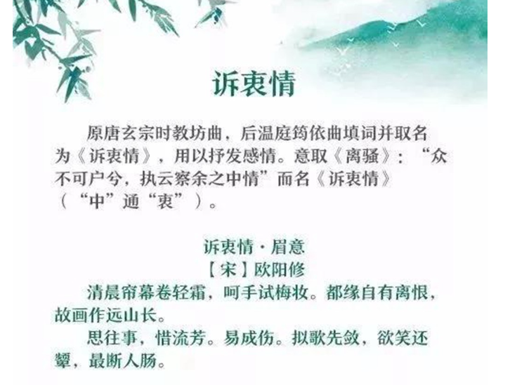 词牌名有哪些（60个古代经典词牌名的由来）