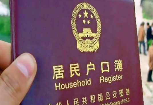 迁户口需要什么证件和流程2022（户口迁移流程）