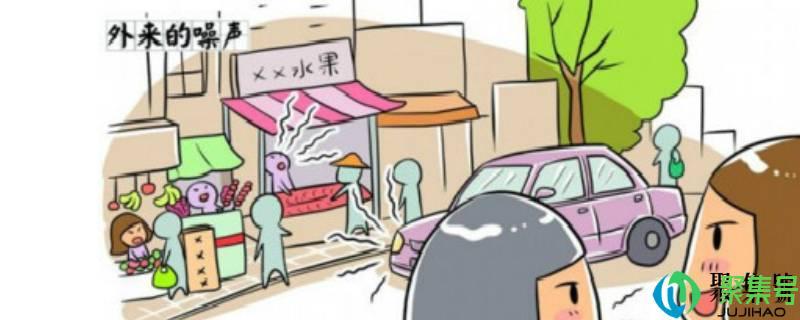 噪音70db大吗(70db的声音有多大)