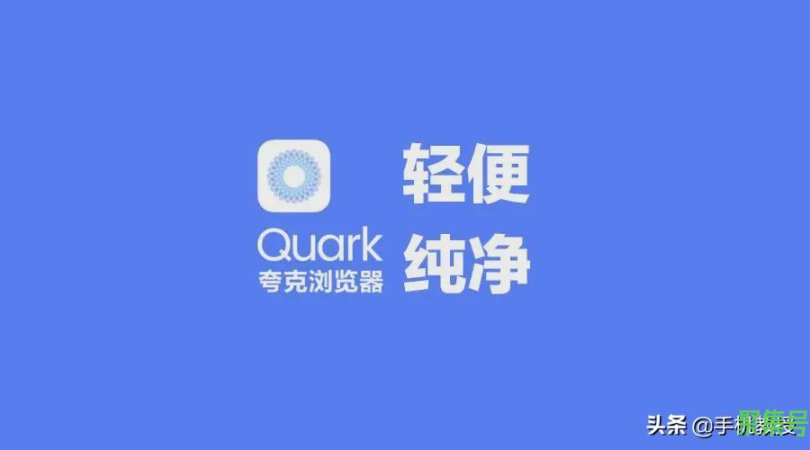 除了UC浏览器,安卓手机还有哪些好用的浏览器?快收藏