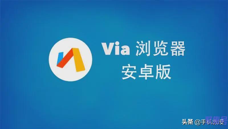 除了UC浏览器,安卓手机还有哪些好用的浏览器?快收藏