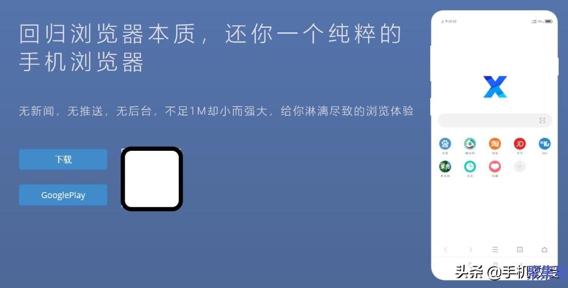 除了UC浏览器,安卓手机还有哪些好用的浏览器?快收藏