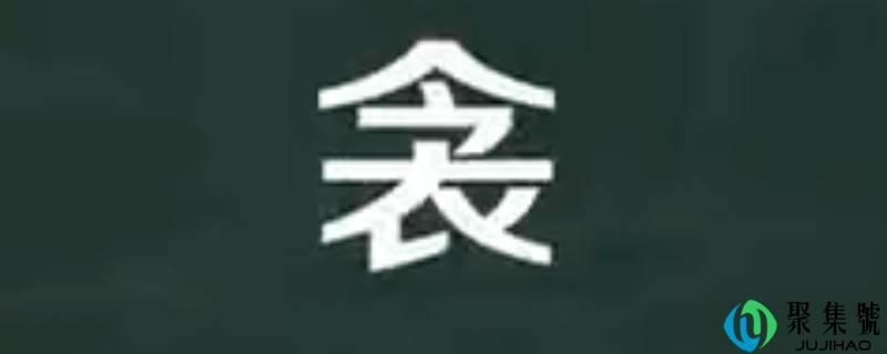详细阅读:龛怎么读什么意思(龛怎么读) 龛怎么读什么意思(龛怎么读)