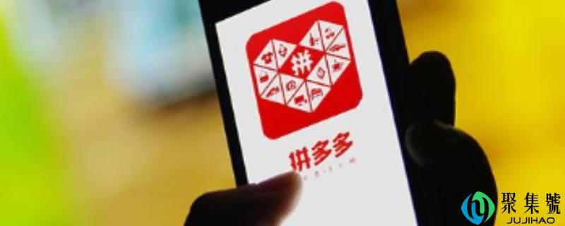 拼多多里面的收货地址在哪里改(拼多多收货地址在哪里)