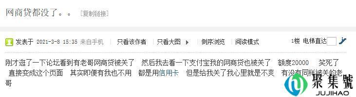 网商贷大量关闭?许多网友已“中招”,网贷审核越来越严了