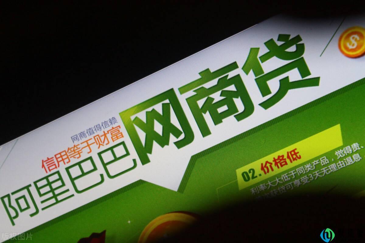 网商贷大量关闭?许多网友已“中招”,网贷审核越来越严了