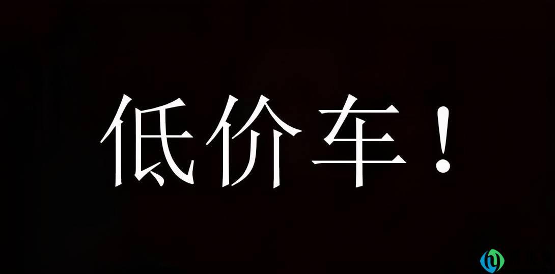 低价套路引来的灾难,宁波二手车的未来堪忧