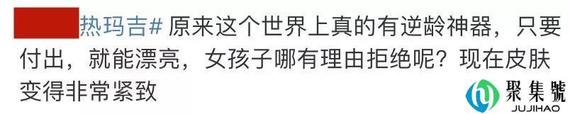 “医美只花几杯奶茶钱”,今年听过最大的笑话