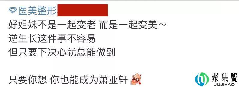 “医美只花几杯奶茶钱”,今年听过最大的笑话