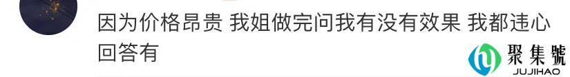 “医美只花几杯奶茶钱”,今年听过最大的笑话