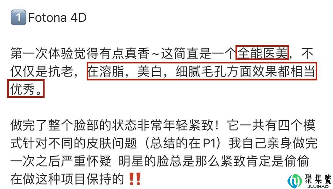 “医美只花几杯奶茶钱”,今年听过最大的笑话
