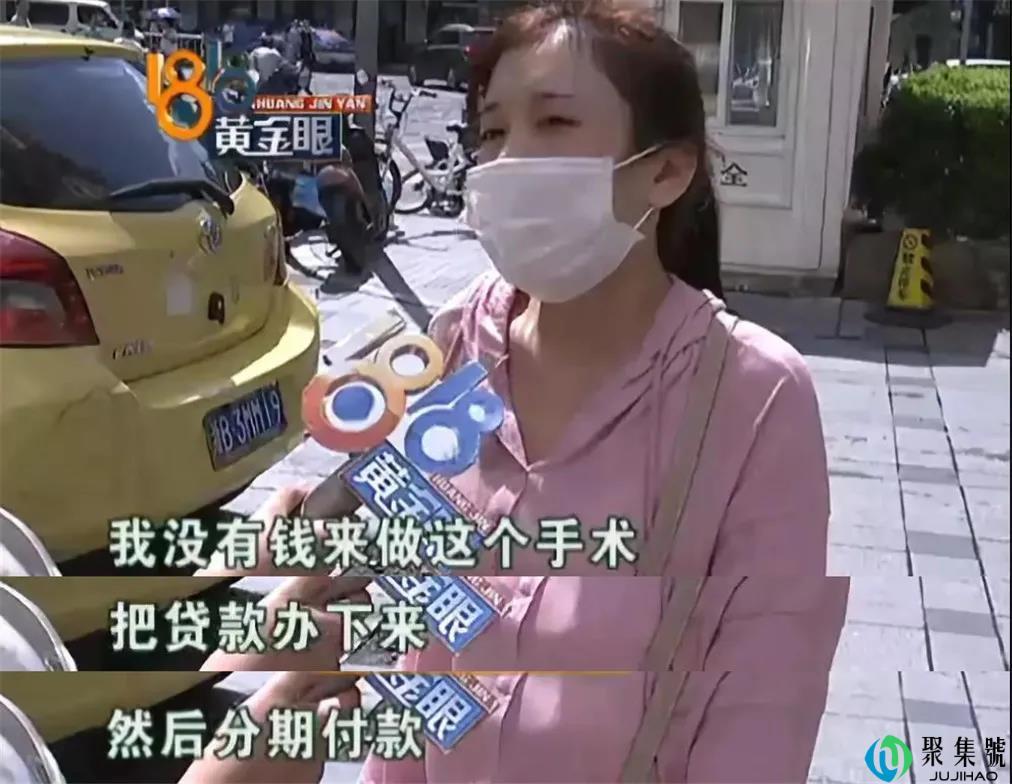 “医美只花几杯奶茶钱”,今年听过最大的笑话