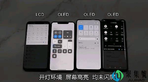 LCD和OLED屏哪个好?用上一年你就知道了,屏闪和烧屏简直太酸爽