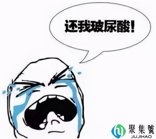 玻尿酸注射常见问题答疑(上)