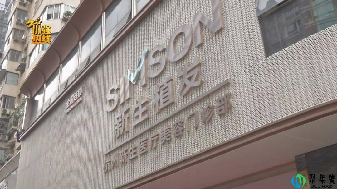 男子去植发,15元1根,付款时惊呆了:根本还不起……