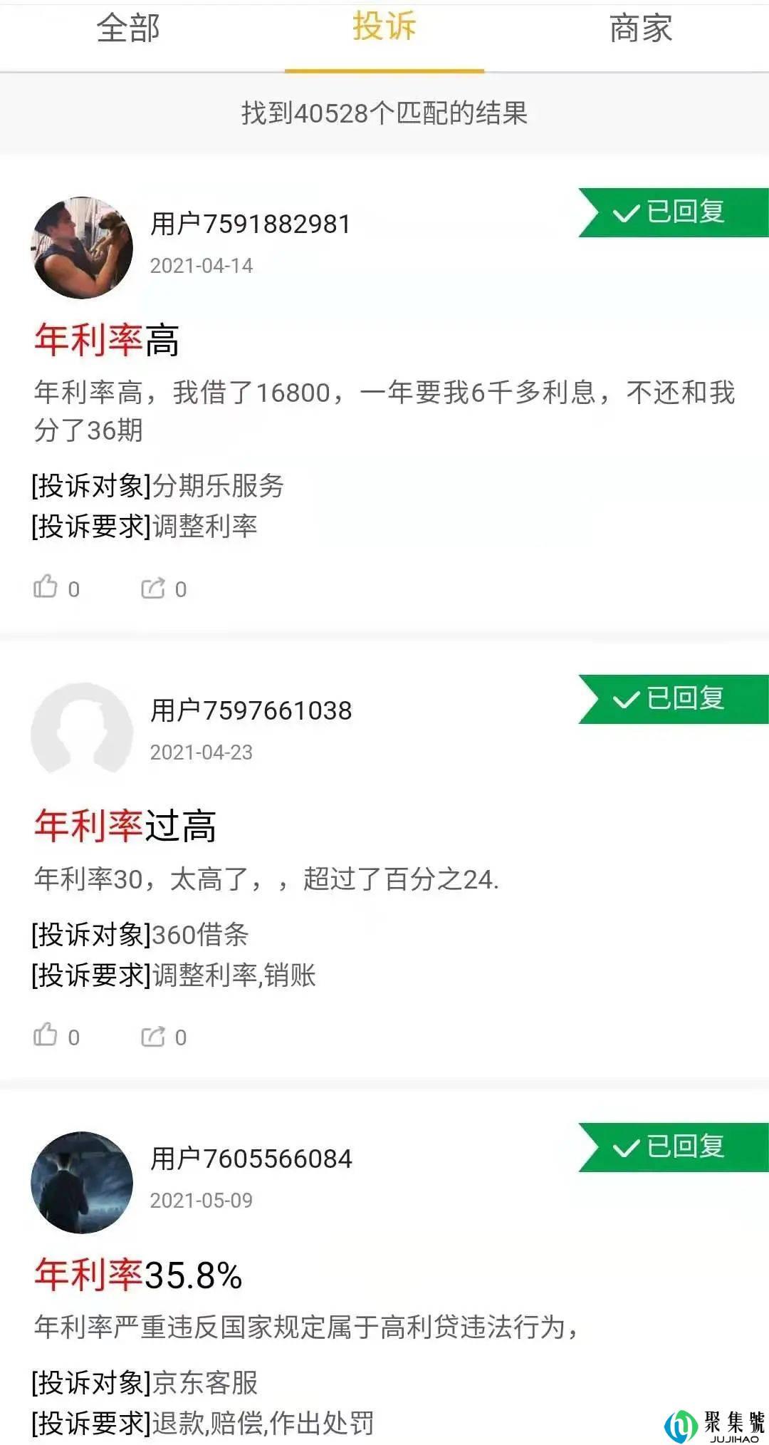 48款网贷类APP被点名!网友:贷款还是找农商行(农信社)最放心
