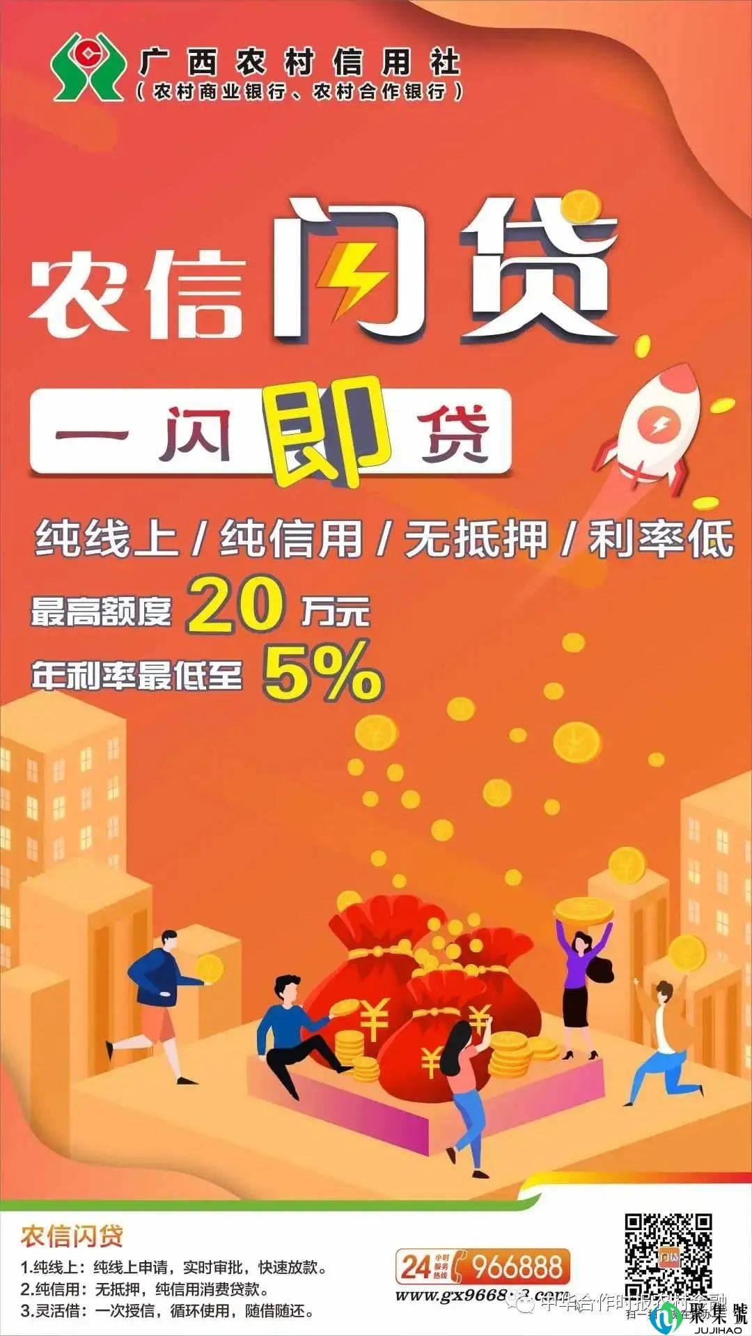 48款网贷类APP被点名!网友:贷款还是找农商行(农信社)最放心