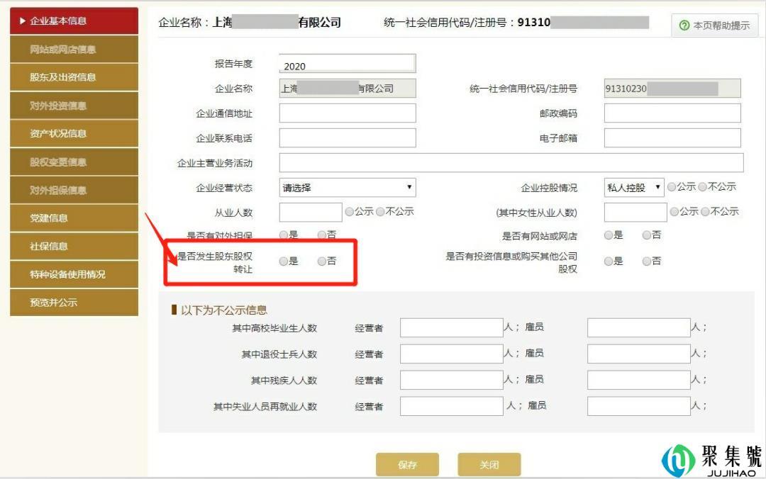 @企业、个体户,2021工商年报在即,请抓紧年报
