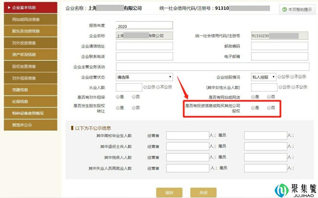 @企业、个体户,2021工商年报在即,请抓紧年报