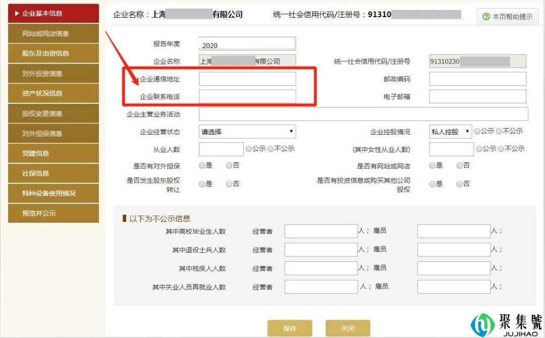 @企业、个体户,2021工商年报在即,请抓紧年报