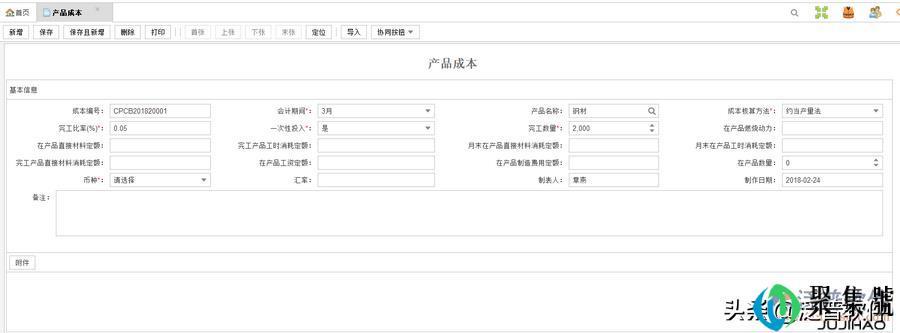 一个erp系统多少钱