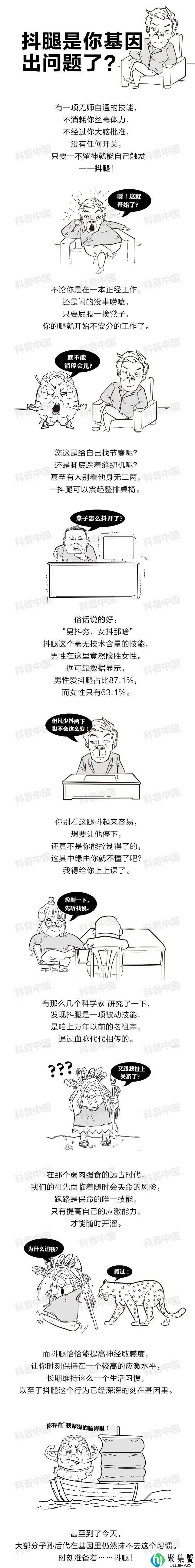 为什么有的人总是忍不住抖腿?快停下,可能真的是有病