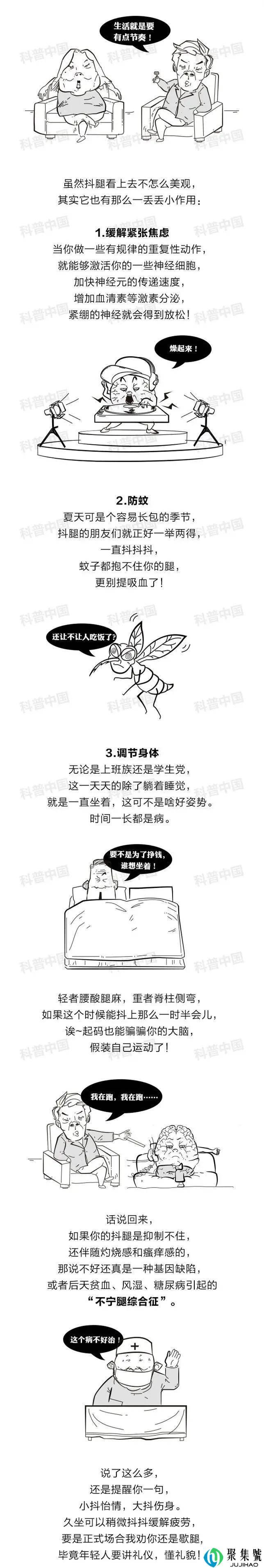 为什么有的人总是忍不住抖腿?快停下,可能真的是有病