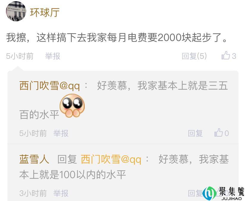 宁波男子算了下每月电费500左右,电费涨价了吗?