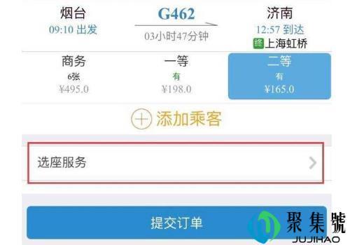 12306高铁能选座位吗 12306高铁车票丢失能补吗