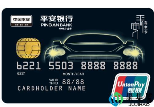 平安银行车主卡有什么技巧提额 怎么申请提额