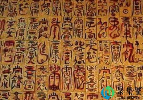 道教最厉害的咒语临兵列者(道教威力最大的咒语)