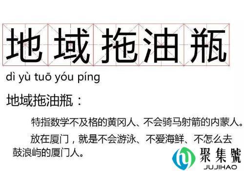 拖油瓶是什么意思(拖油瓶是什么关系)