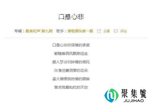 歌词:只是爱恨交错人消瘦(歌词于是爱恨情仇人消瘦是什么歌)