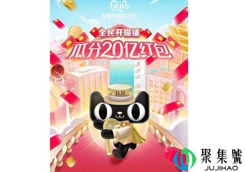 2019天猫双11盖楼大挑战怎么玩 等级怎么提升及怎么退队