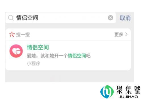 微信情侣空间在哪里开怎么设置 别人能看见吗