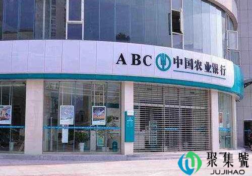 农业银行夏季几点下班 星期六可以办理什么业务