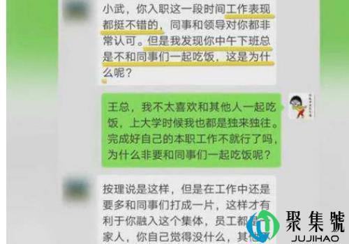 不和同事吃饭被批怎么回事 不和同事吃饭有错吗