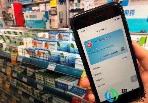 电子社保卡是什么 有什么功能