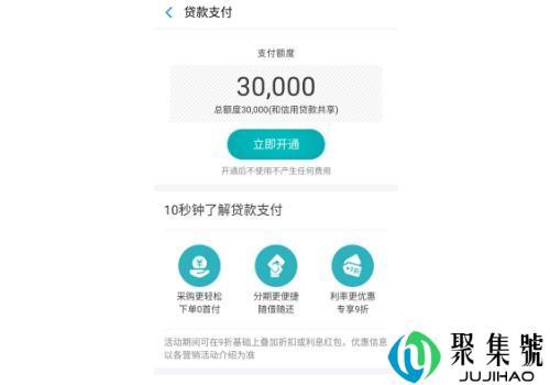 网商银行怎么贷款 贷款利息多少